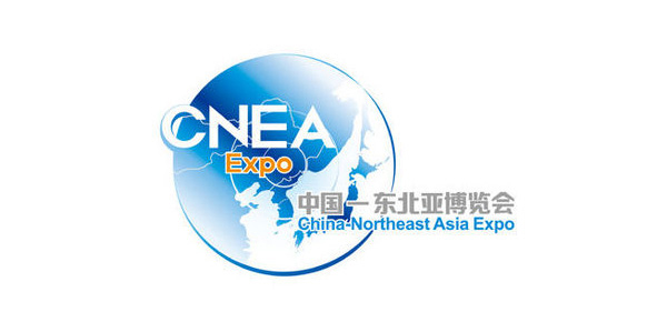 中国—东北亚博览会会徽