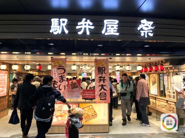 热闹非凡的东京站“车站盒饭店节”（新华社记者马峥摄）