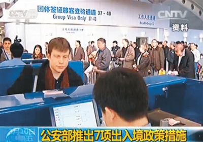 出入境新政：“中国绿卡”放宽受惠面